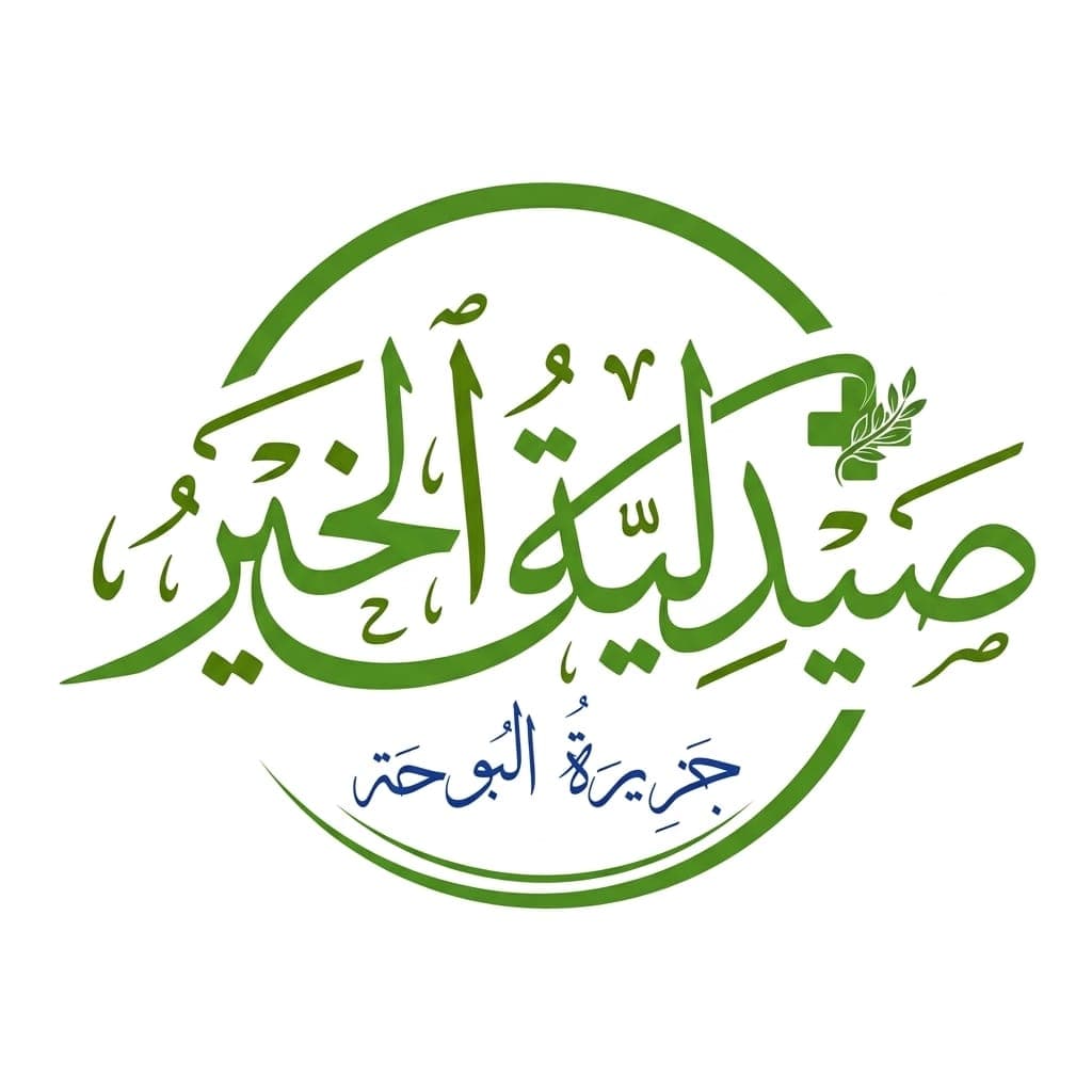 صيدلية الخير